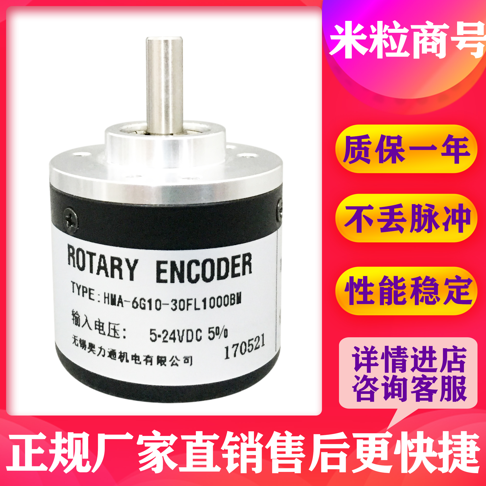 HMA-6G10-30FL1000BM  光电编码器HMA-6G10-30PL1000BM