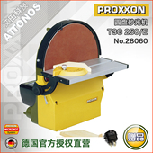 28060 德国PROXXON普劳克森迷你魔平面倒角圆盘砂光机 TSG 250