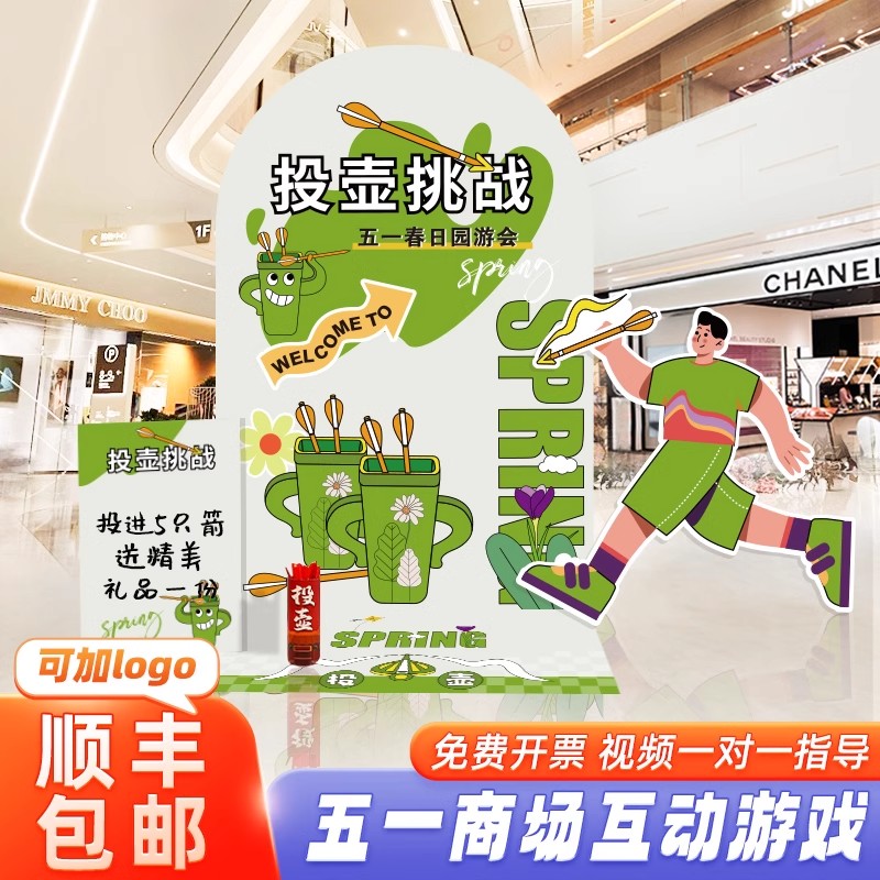 五一劳动节装饰场景氛围