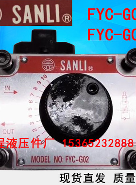 SANLI MODEL NO:FYC-G02 FYC-G03 液压调速阀流量补偿控制阀