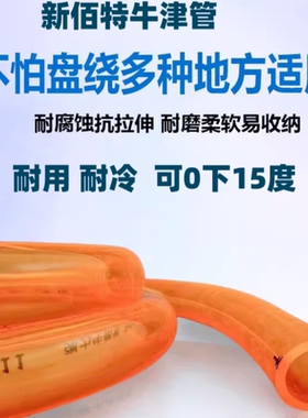 新佰特PVC橙色牛筋软管柔软五年不硬零下15度4分防冻洗车家用水管