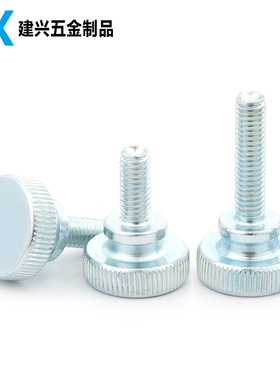 GB834高头滚花手拧螺丝钉手紧手扭台阶大头调节螺栓M3M4M5M6M8M10