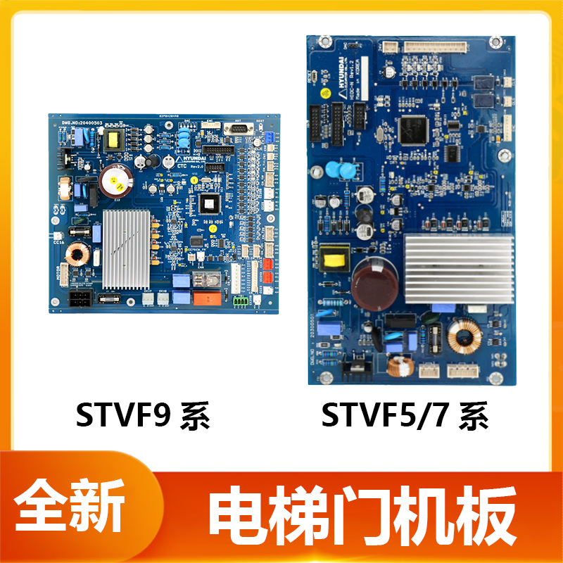 适用于HYUNDAI现代电梯门机板DI-INT-7A-M HIDC-N CTC-3 STVF7F9
