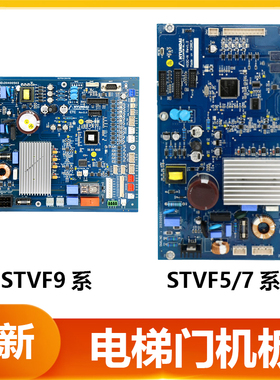适用于HYUNDAI现代电梯门机板DI-INT-7A-M HIDC-N CTC-3 STVF7F9