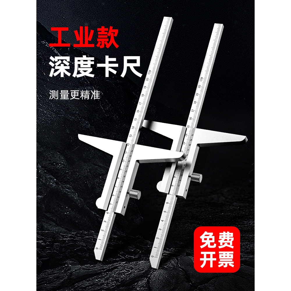 德国进口测量深度尺游标