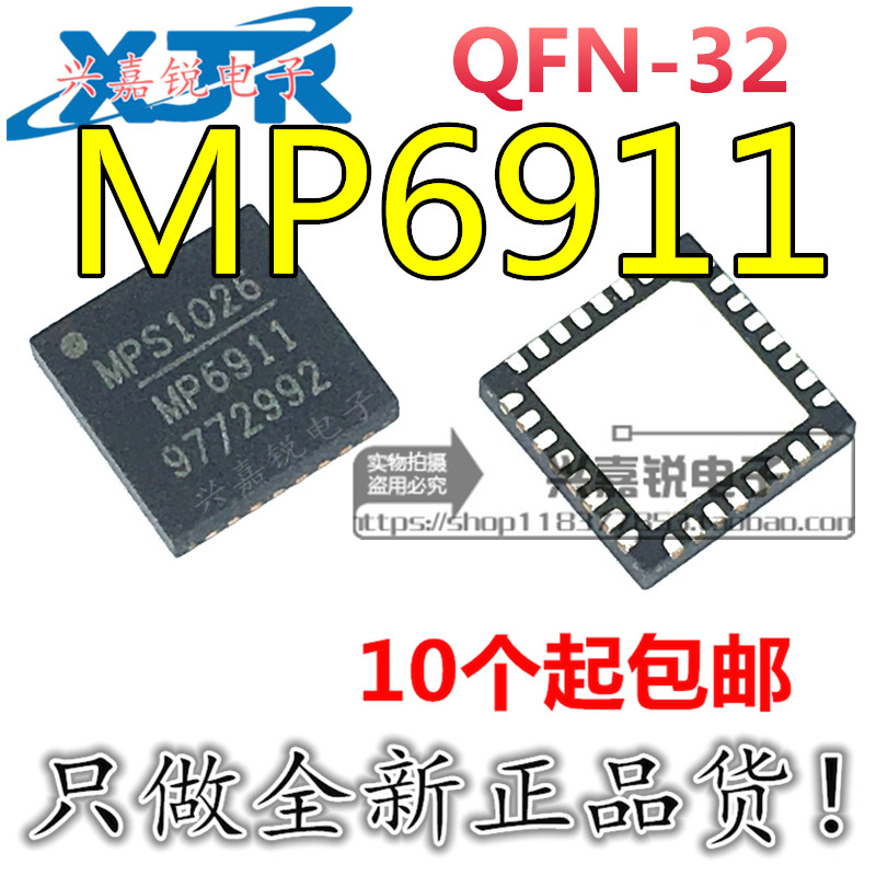 全新原装贴片电源管理芯