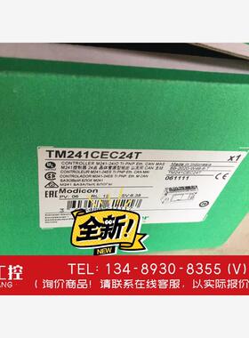 询价！施耐德TM241CEC24T施耐德TM241CEC24T