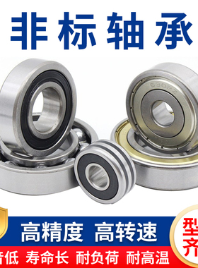 非标轴承内径90mm外径115 125 140 160 190 225高速静音电机轴承