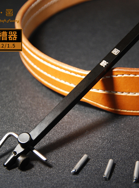 乐言皮艺美式挖槽器皮革皮面处理器修边器皮具diy开槽拉沟器90065