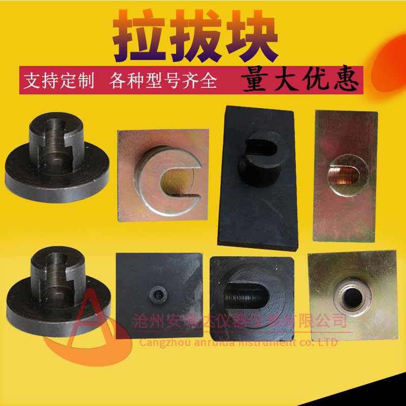 砂浆拉拔头饰面砖粘结强度拉拔块 拉拔接头 标准挂钩螺纹拉拔试块