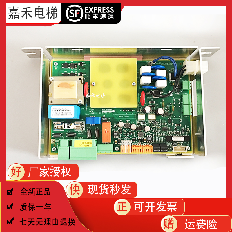 通力电源抱闸电源板模块 KM825580G03 KM826230G03 KM826533H05