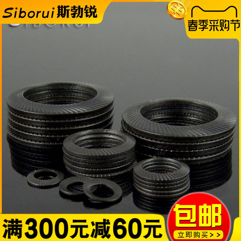 65号锰钢锁紧垫圈 防滑垫片加硬自锁防松垫片双面齿垫圈¢3-¢20