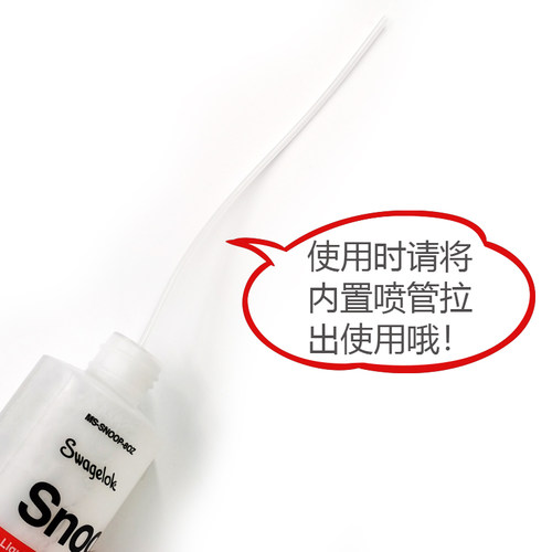 世伟洛克检漏液查漏液测漏液swagelok中性无腐蚀无污MS-SNOOP-8OZ