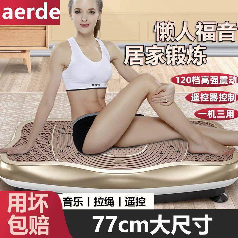 奥尔德甩脂机抖抖机懒人健身家用神器律动甩肉震动廋腰减肚子运动