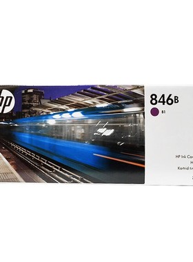 原装惠普hp843B墨盒XL8000 5100 4000 4100 XL5000 847B 846B墨水