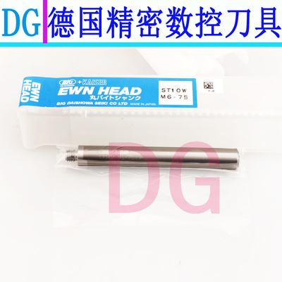 BIG防震镗刀杆ST10W-W6-75钨钢抗震镗杆NBJ16镗头防震刀杆刀头