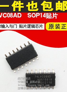 74LVC08AD,118 四路2输入与门 逻辑芯片 贴片SOP14  （一件=5个）
