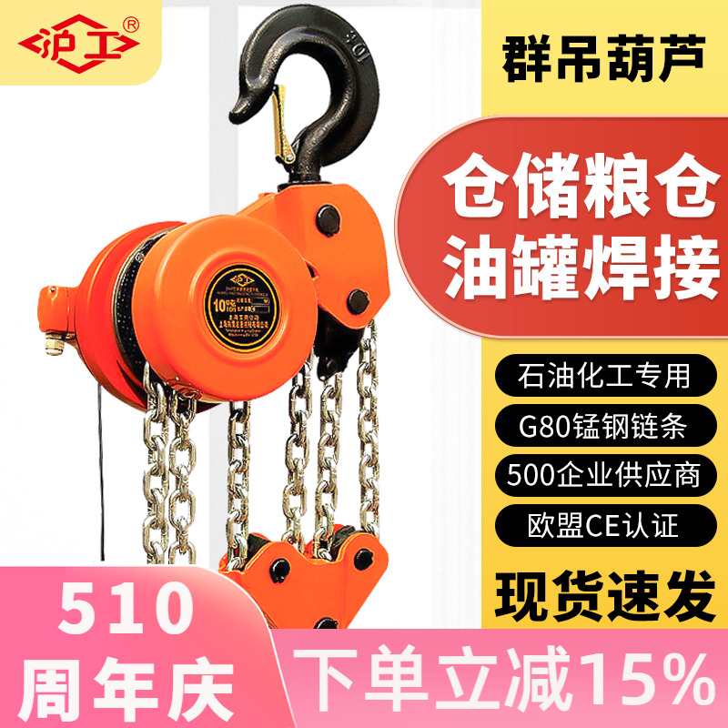 沪工环链电动葫芦7.5吨10吨20吨30T爬驾式电动葫芦起重吊机提升机