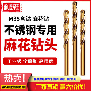 4.2 5.2 10mm 包邮 满就 精信牌M2全磨制直柄麻花钻头不锈钢3.2
