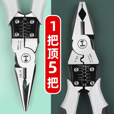 绿林尖嘴钳电工专用多功