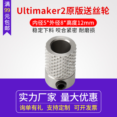 打印机配件原版挤出轮送