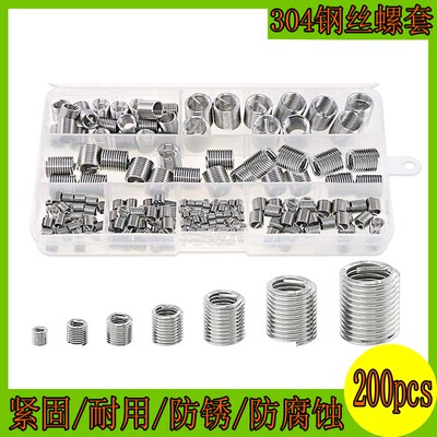 钢丝插入螺套筒分类件不