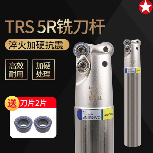 TRS数控圆鼻铣刀杆5R6R刀把加工中心开粗圆刀头CNC刀具抗震加硬