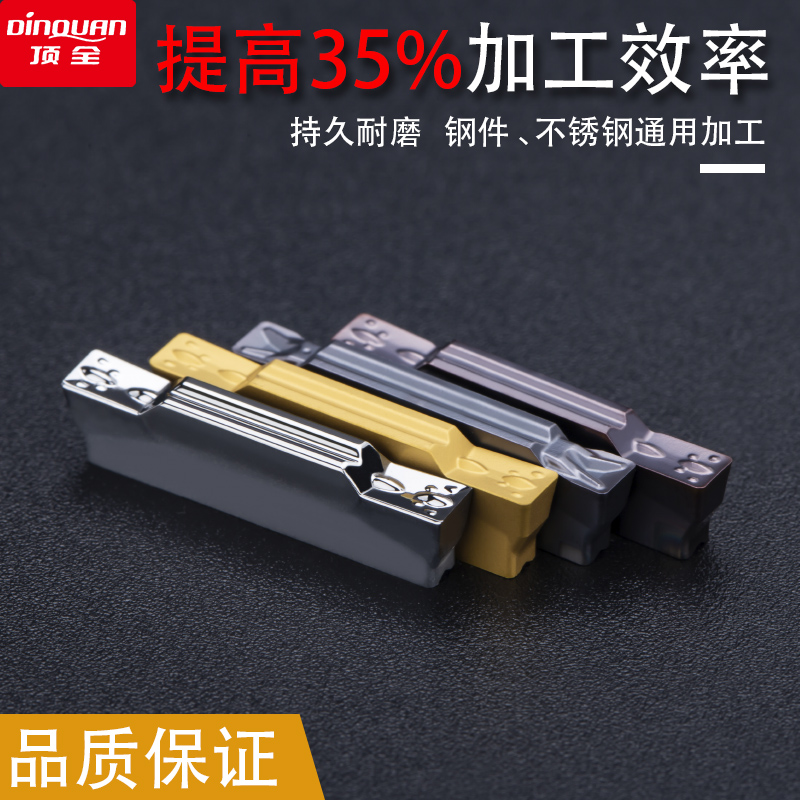 数控切断刀片车床割粒槽