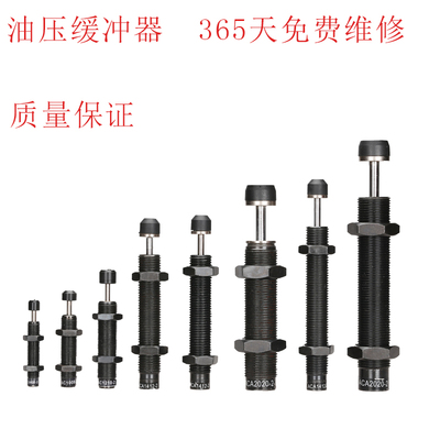 ACA0806 1007-1 ACA1210 ACA1412 2020 ACA2525油压缓冲器