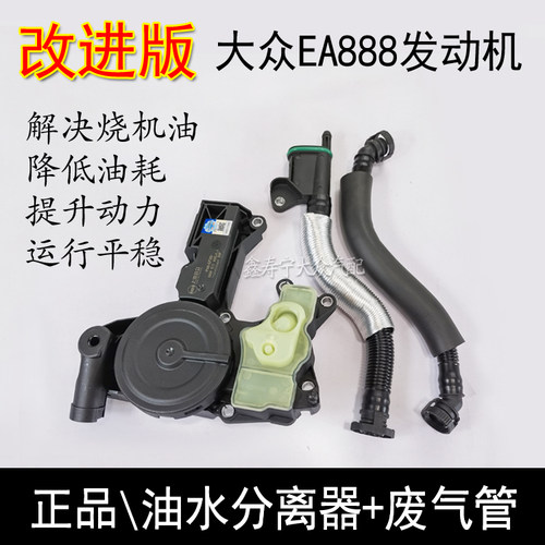 奥迪新帕萨特速腾迈途观