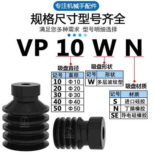 机械手多层波纹型真空吸