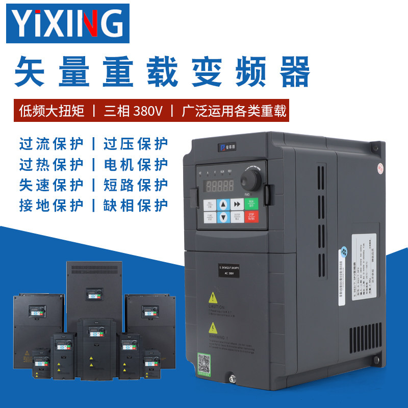 三相高性能矢量重载变频
