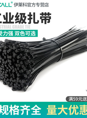 国标A级宽尼龙扎带塑料卡扣 固定条勒死狗捆绑绳紧束线自锁式黑色