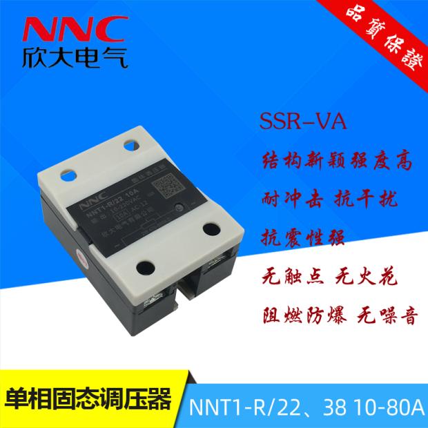 询价NNC欣大2W电位器控制单相固态调压器NNT1-R/22 25A交流固态继