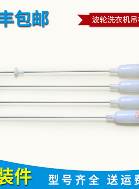 适用海尔洗衣机吊杆EB80BM2TH减振杆器XQB75-BZH1216-BZ12588 AM