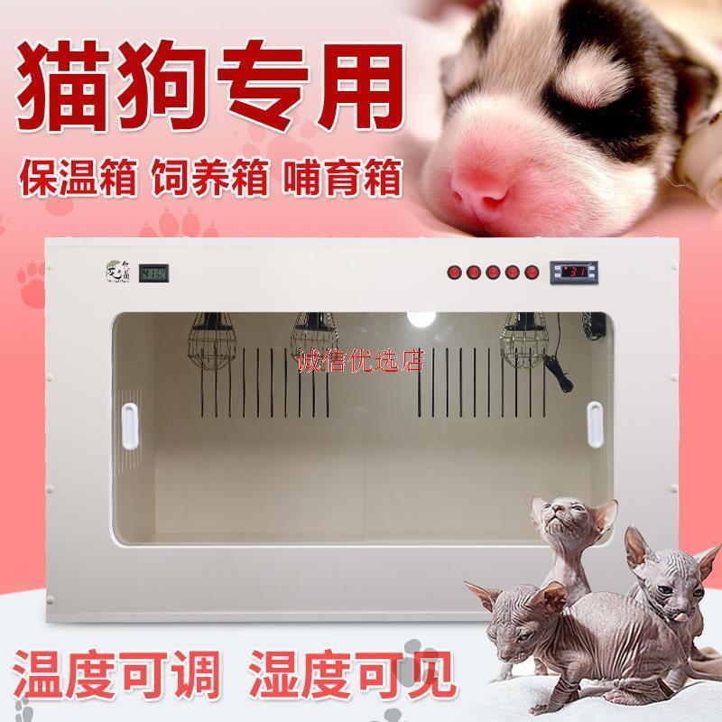 新生窩狗保箱动无品牌物