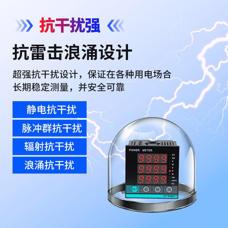 东崎三相多功能电力仪测