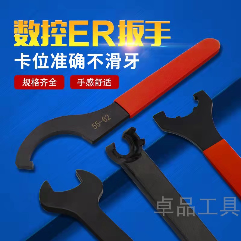 数控刀柄ER扳手A型M型C型APU螺帽扳手ER11M/16A/20/25/32/40UMC32