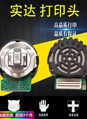 特价全新原装配件 新款实达 BP690KII BP830K BP650K打印头 针头