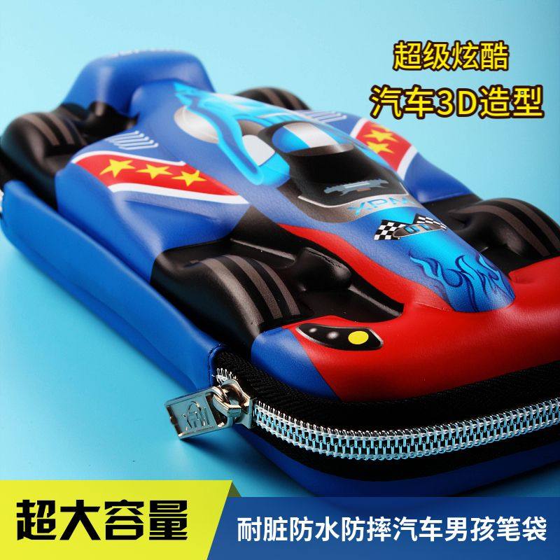 小汽车文具盒汽车男孩造型笔袋3D大容量耐脏抗压防摔防水初中小学,童装/婴儿装/亲子装,包包,淘宝优惠券,粉丝福利购,淘宝优惠卷