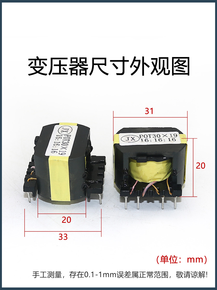 山东奥泰驱动板变压器逆