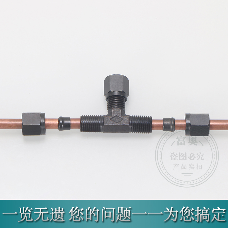 液压卡套式外丝三通24°内锥H型卡6/8/10/12/14/16/18MM铜管接头