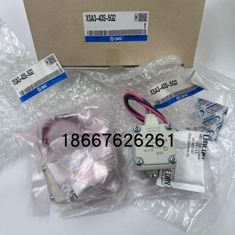 议价SMC电磁阀XSA2-32V/XSA1-12V/XSA3-43S-5G2