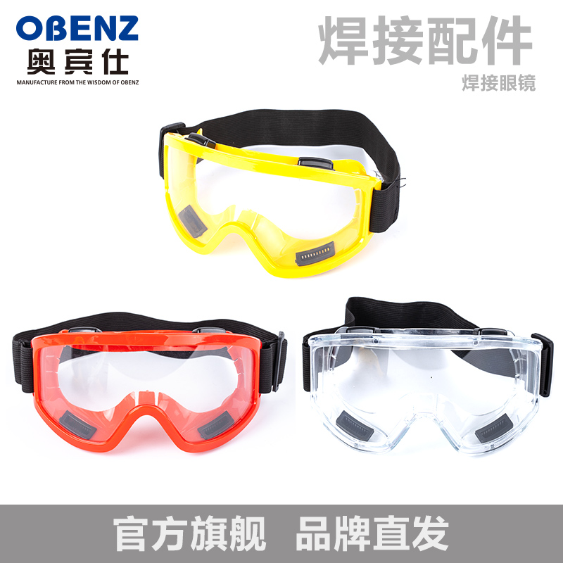 电焊眼镜工护目专用墨防