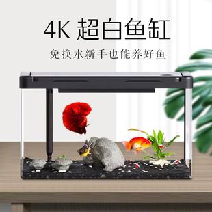 超白鱼缸桌面中小型造景水草金鱼乌龟缸家用客厅自循环生态水族箱