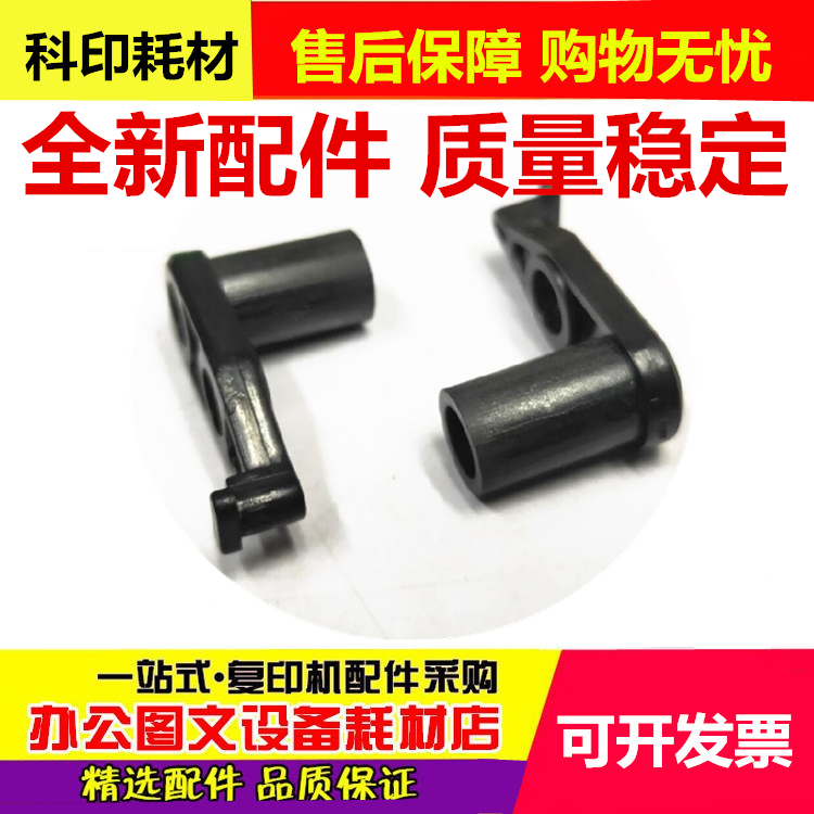 进口 理光 MP4000B 5000B 4001 5001 4002 5002 对位棍 轴套