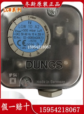 冬斯气风压力开关LGW3A2 A4 LGW10A2 A4 LGW50A2P LGW50A2 A4螺纹