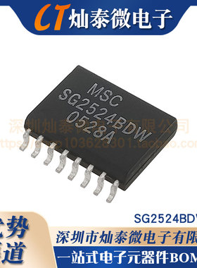 调整脉冲宽度调制器 SG2524BDW SG2524 SOP16宽体 全新进口原装