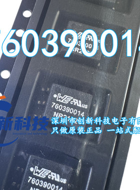 原装正品 760390014 WE760390014 475UH SMD 音频和信号变压器