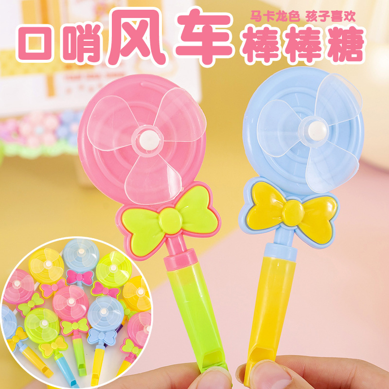 口哨风扇小礼品小玩具物